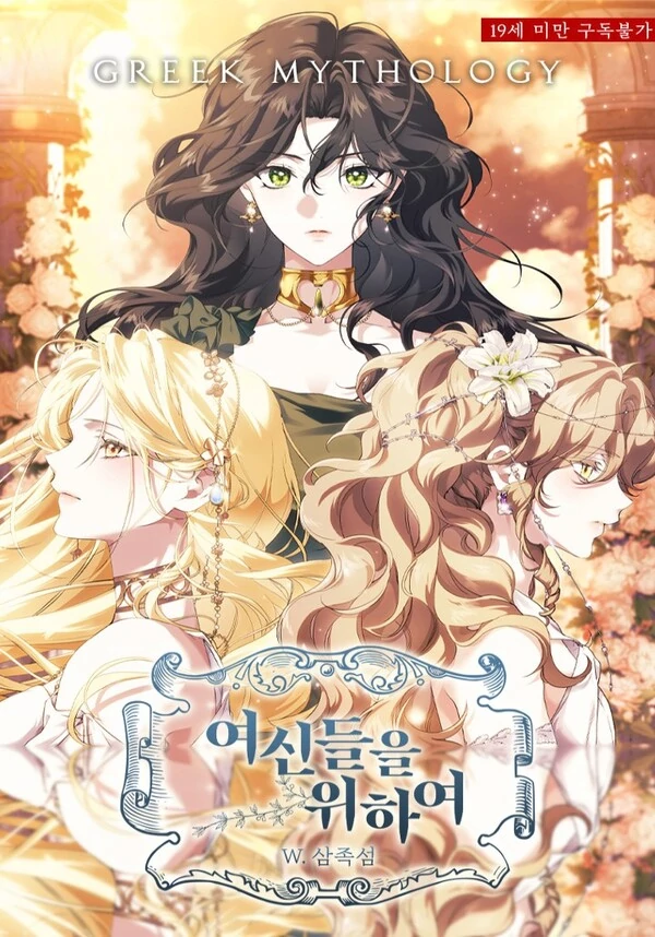 For the Goddesses: For Daphne (PT-BR)